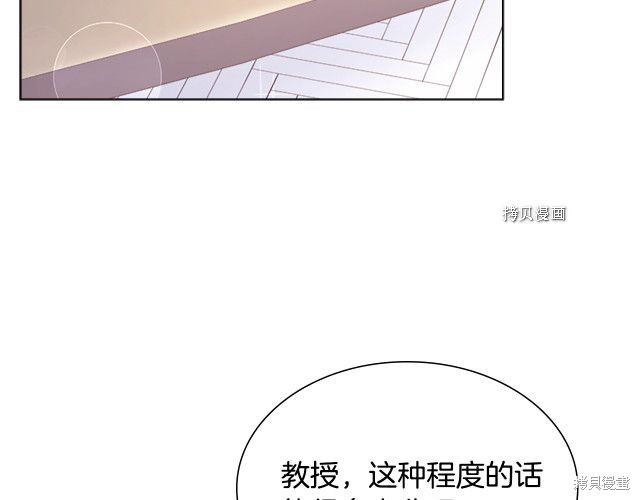 《想休息的小姐》漫画最新章节第39话免费下拉式在线观看章节第【32】张图片