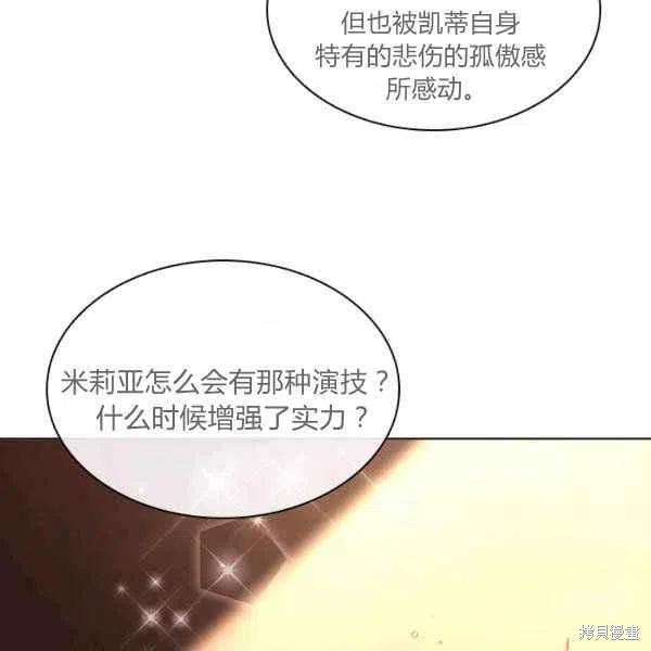 《想休息的小姐》漫画最新章节第34话免费下拉式在线观看章节第【58】张图片