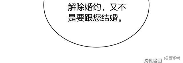 《想休息的小姐》漫画最新章节第36话免费下拉式在线观看章节第【128】张图片