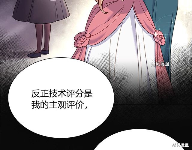 《想休息的小姐》漫画最新章节第39话免费下拉式在线观看章节第【113】张图片