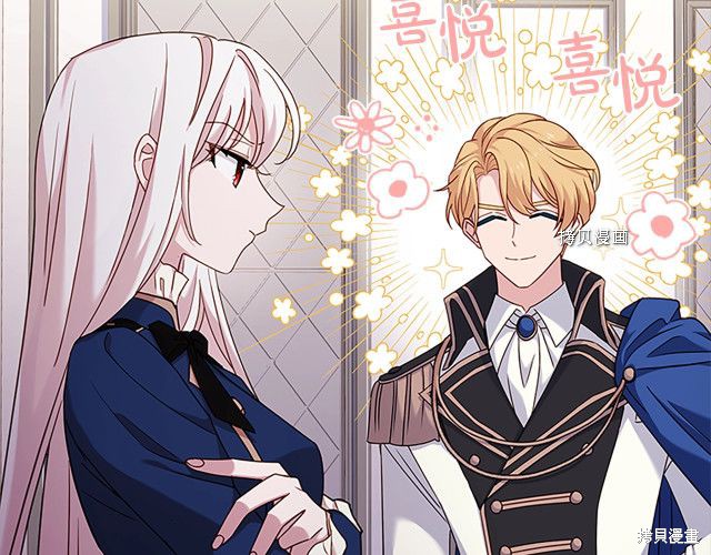 《想休息的小姐》漫画最新章节第41话免费下拉式在线观看章节第【123】张图片