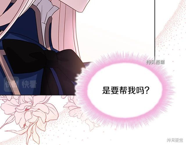 《想休息的小姐》漫画最新章节第43话免费下拉式在线观看章节第【95】张图片