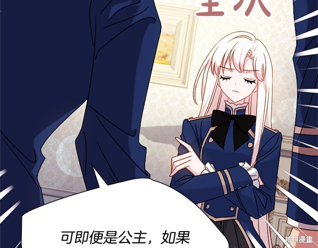 《想休息的小姐》漫画最新章节第40话免费下拉式在线观看章节第【64】张图片