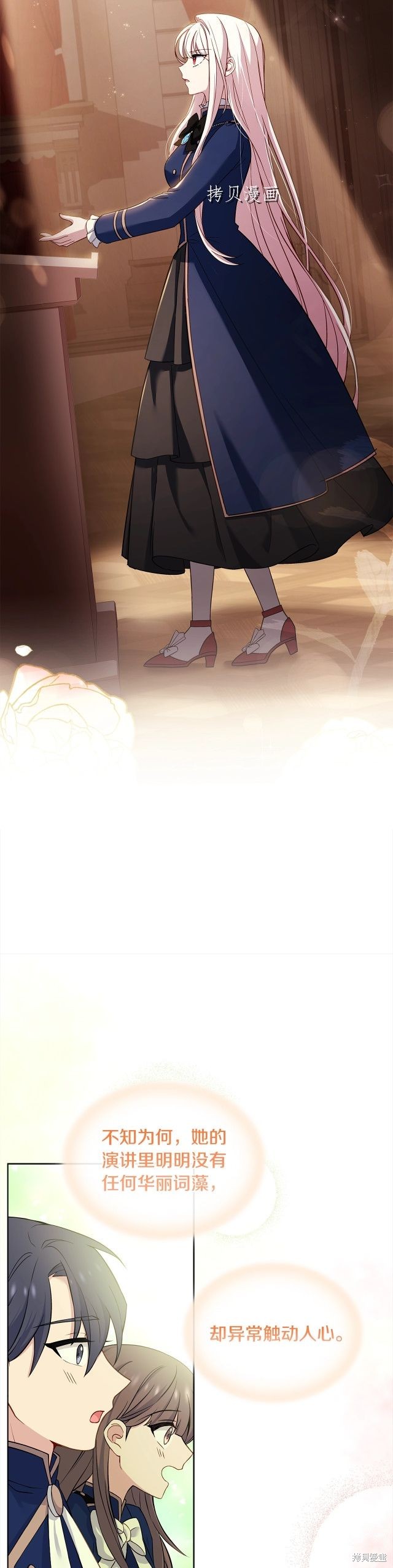 《想休息的小姐》漫画最新章节第48话免费下拉式在线观看章节第【7】张图片