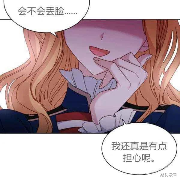 《想休息的小姐》漫画最新章节第34话免费下拉式在线观看章节第【11】张图片