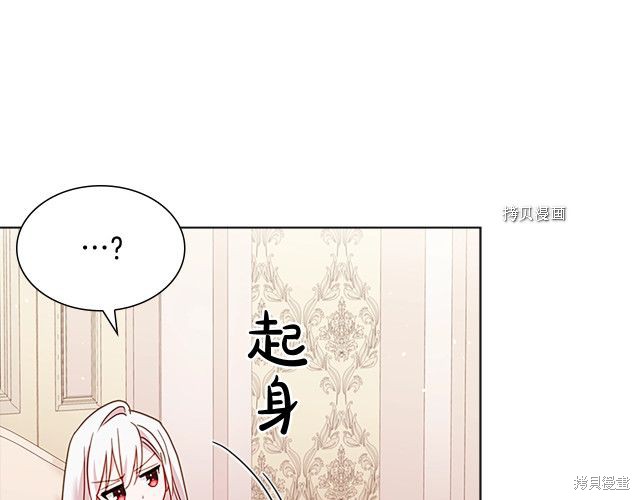 《想休息的小姐》漫画最新章节第42话免费下拉式在线观看章节第【170】张图片