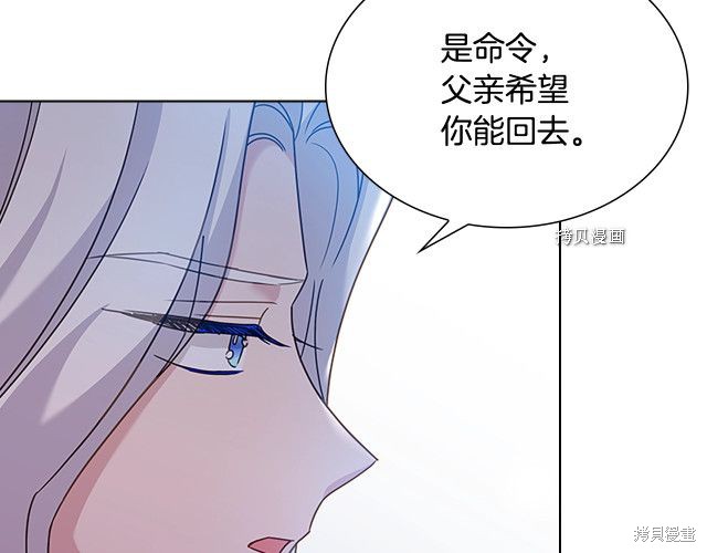 《想休息的小姐》漫画最新章节第43话免费下拉式在线观看章节第【31】张图片