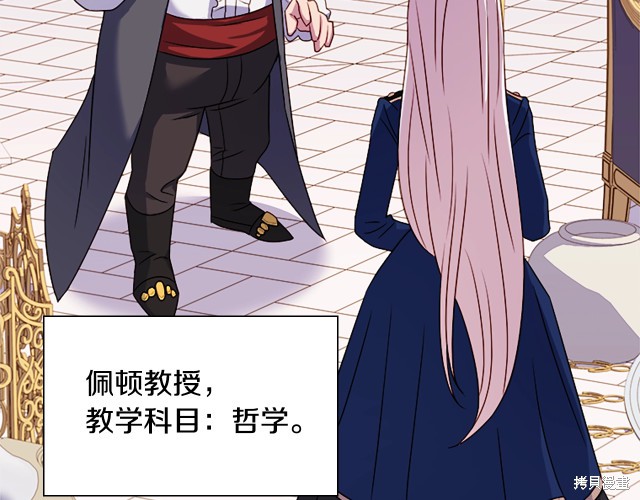 《想休息的小姐》漫画最新章节第40话免费下拉式在线观看章节第【118】张图片