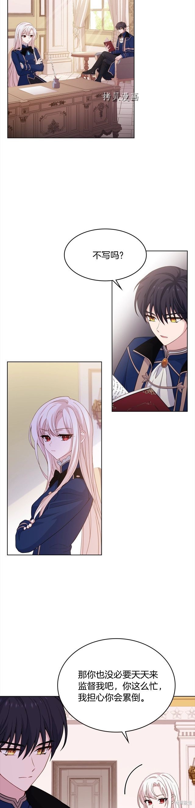 《想休息的小姐》漫画最新章节第44话免费下拉式在线观看章节第【7】张图片