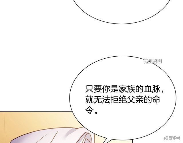 《想休息的小姐》漫画最新章节第43话免费下拉式在线观看章节第【48】张图片