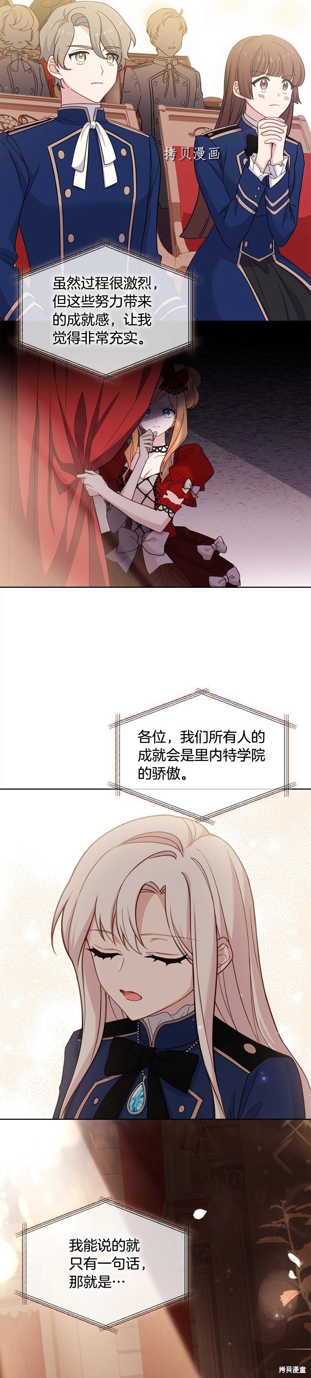 《想休息的小姐》漫画最新章节第48话免费下拉式在线观看章节第【6】张图片