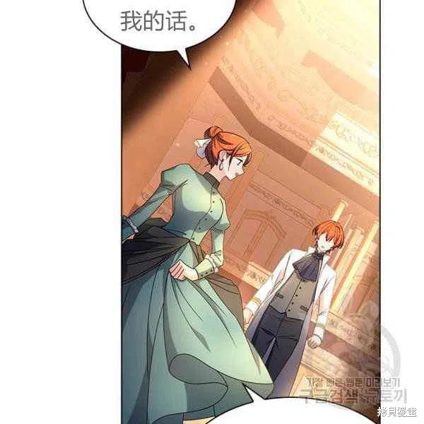 《想休息的小姐》漫画最新章节第34话免费下拉式在线观看章节第【48】张图片