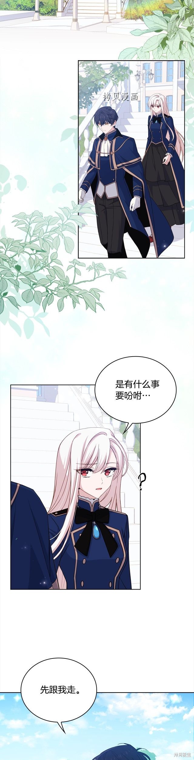 《想休息的小姐》漫画最新章节第49话免费下拉式在线观看章节第【2】张图片