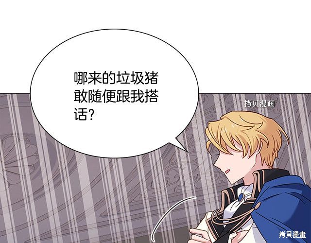 《想休息的小姐》漫画最新章节第41话免费下拉式在线观看章节第【86】张图片