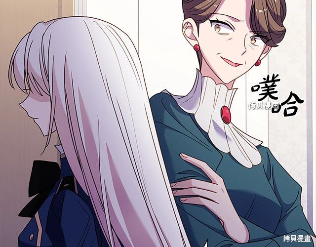 《想休息的小姐》漫画最新章节第39话免费下拉式在线观看章节第【122】张图片