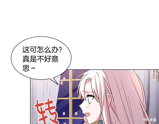 《想休息的小姐》漫画最新章节第40话免费下拉式在线观看章节第【153】张图片