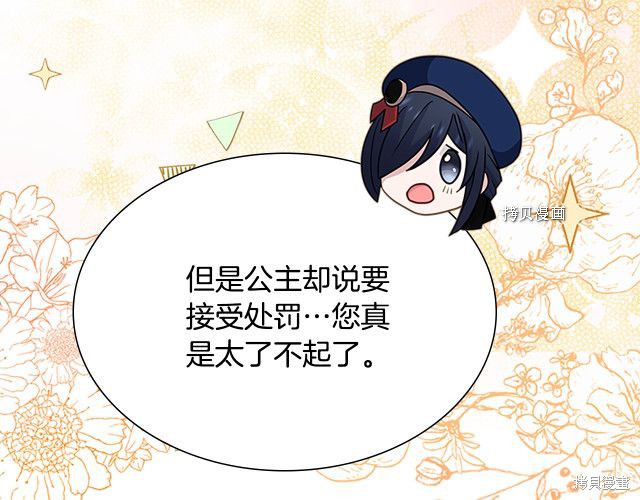 《想休息的小姐》漫画最新章节第42话免费下拉式在线观看章节第【137】张图片