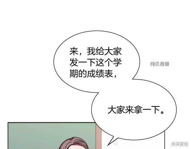 《想休息的小姐》漫画最新章节第37话免费下拉式在线观看章节第【127】张图片