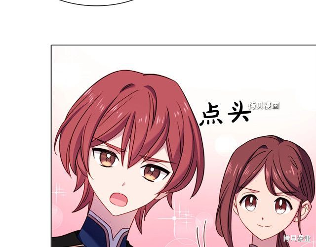 《想休息的小姐》漫画最新章节第38话免费下拉式在线观看章节第【81】张图片