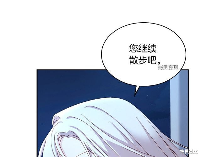 《想休息的小姐》漫画最新章节第36话免费下拉式在线观看章节第【111】张图片