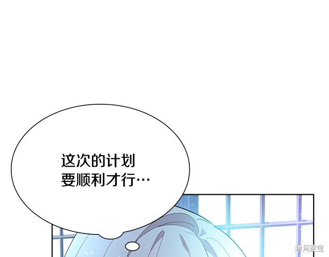 《想休息的小姐》漫画最新章节第40话免费下拉式在线观看章节第【98】张图片