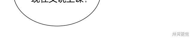 《想休息的小姐》漫画最新章节第37话免费下拉式在线观看章节第【33】张图片