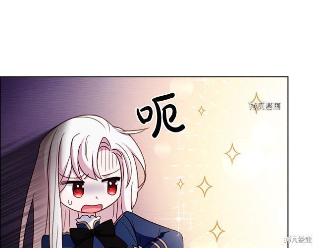 《想休息的小姐》漫画最新章节第38话免费下拉式在线观看章节第【83】张图片