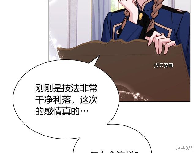 《想休息的小姐》漫画最新章节第39话免费下拉式在线观看章节第【28】张图片