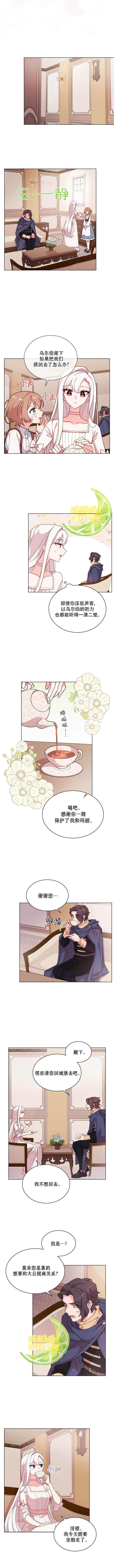 《想休息的小姐》漫画最新章节第6话免费下拉式在线观看章节第【6】张图片