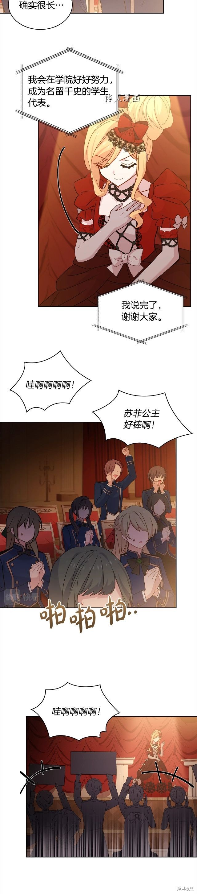 《想休息的小姐》漫画最新章节第47话免费下拉式在线观看章节第【21】张图片