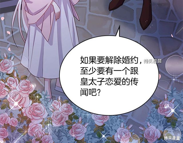 《想休息的小姐》漫画最新章节第36话免费下拉式在线观看章节第【122】张图片