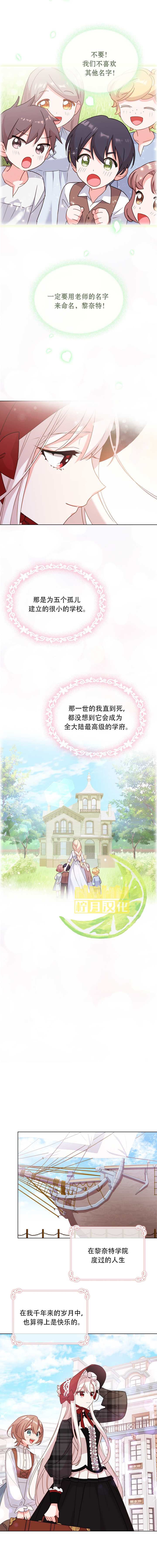 《想休息的小姐》漫画最新章节第7话免费下拉式在线观看章节第【5】张图片