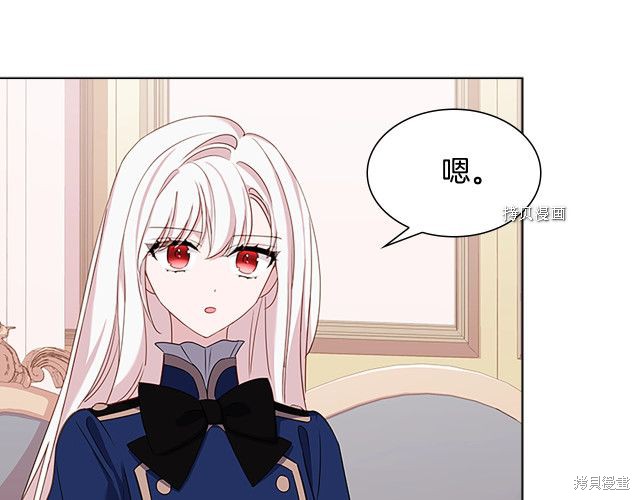 《想休息的小姐》漫画最新章节第43话免费下拉式在线观看章节第【9】张图片