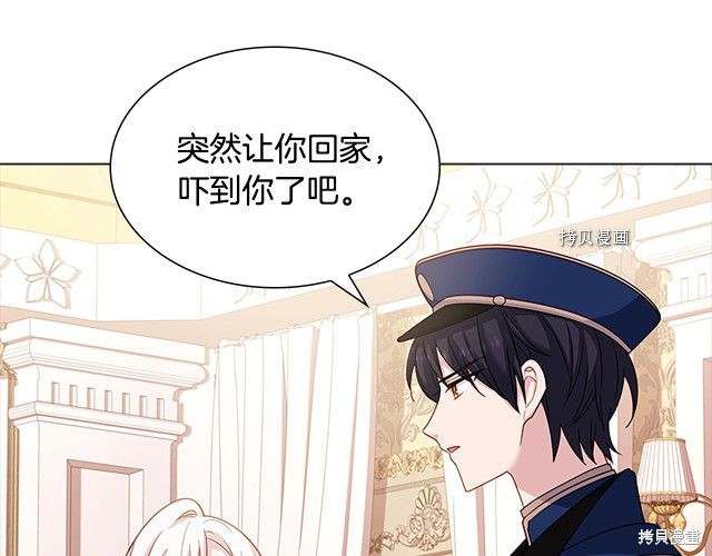 《想休息的小姐》漫画最新章节第43话免费下拉式在线观看章节第【139】张图片