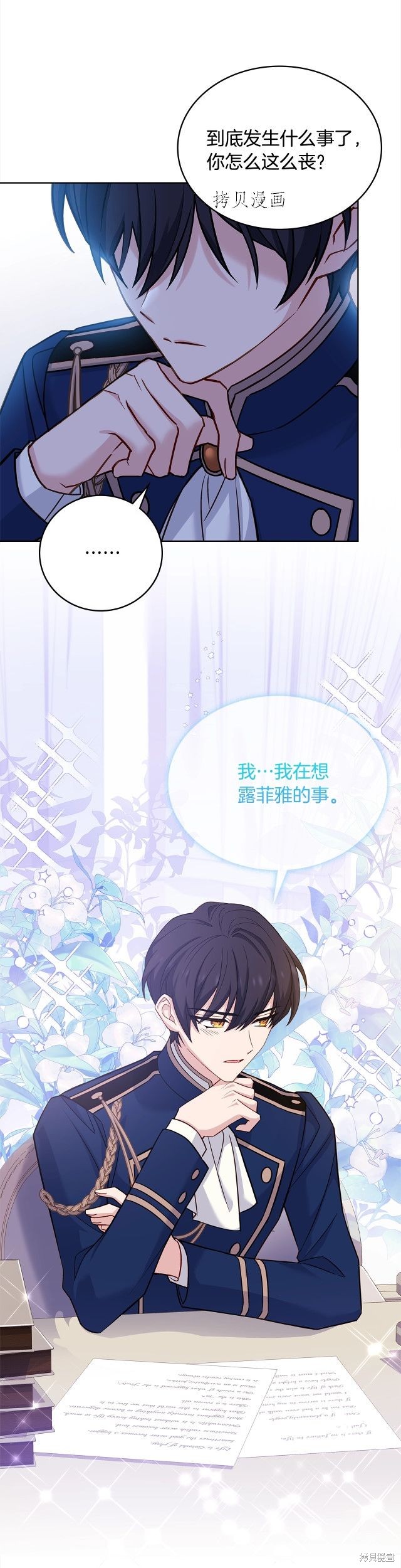 《想休息的小姐》漫画最新章节第45话免费下拉式在线观看章节第【13】张图片