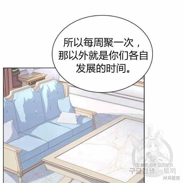 《想休息的小姐》漫画最新章节第35话免费下拉式在线观看章节第【95】张图片