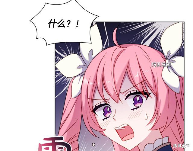 《想休息的小姐》漫画最新章节第37话免费下拉式在线观看章节第【74】张图片