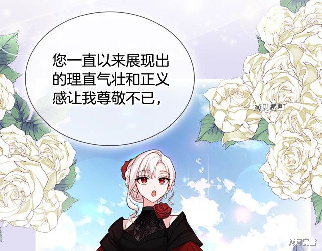 《想休息的小姐》漫画最新章节第38话免费下拉式在线观看章节第【71】张图片