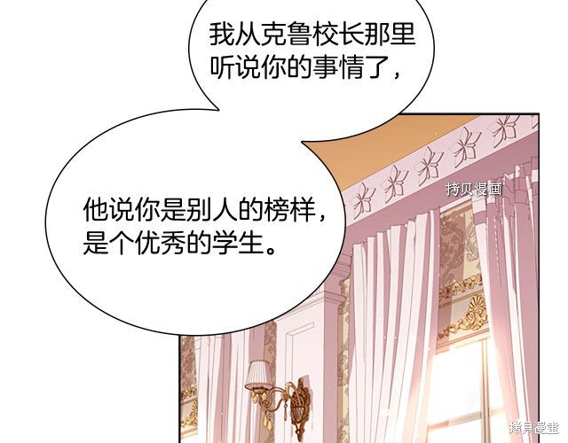《想休息的小姐》漫画最新章节第43话免费下拉式在线观看章节第【18】张图片
