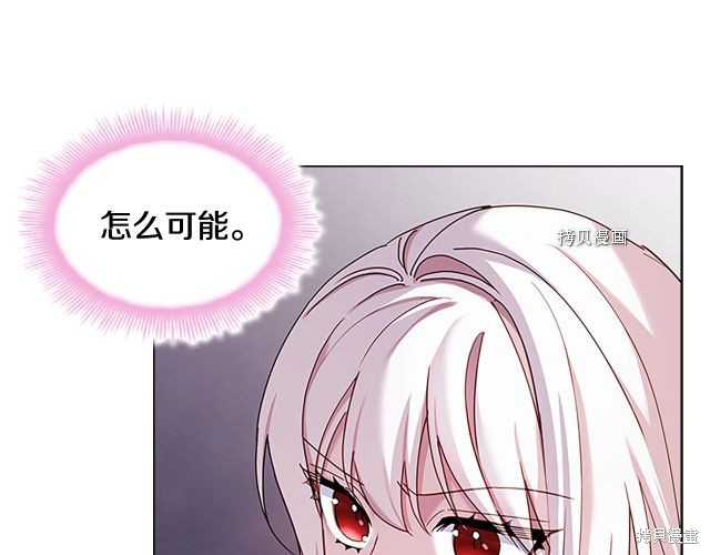 《想休息的小姐》漫画最新章节第43话免费下拉式在线观看章节第【33】张图片