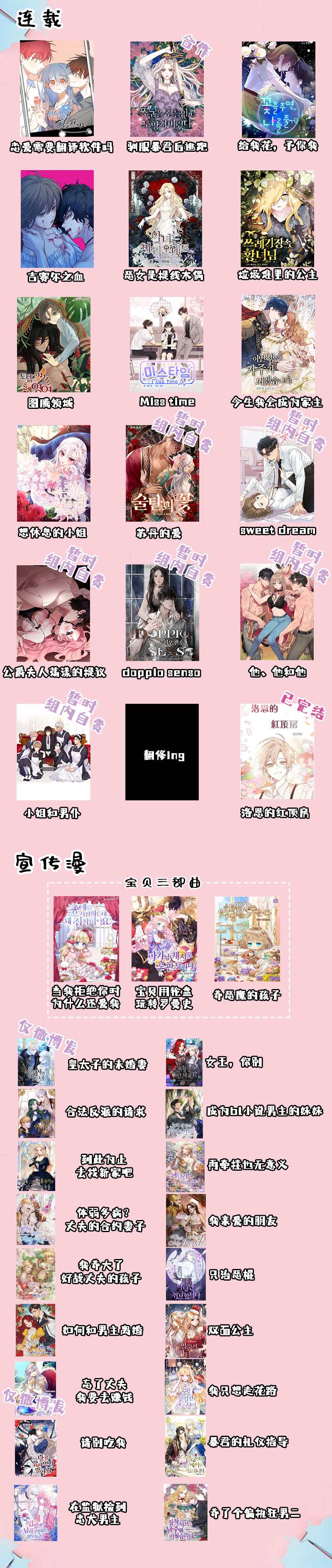 《想休息的小姐》漫画最新章节第1话免费下拉式在线观看章节第【9】张图片