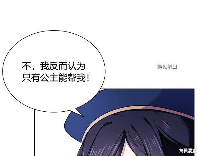 《想休息的小姐》漫画最新章节第38话免费下拉式在线观看章节第【69】张图片