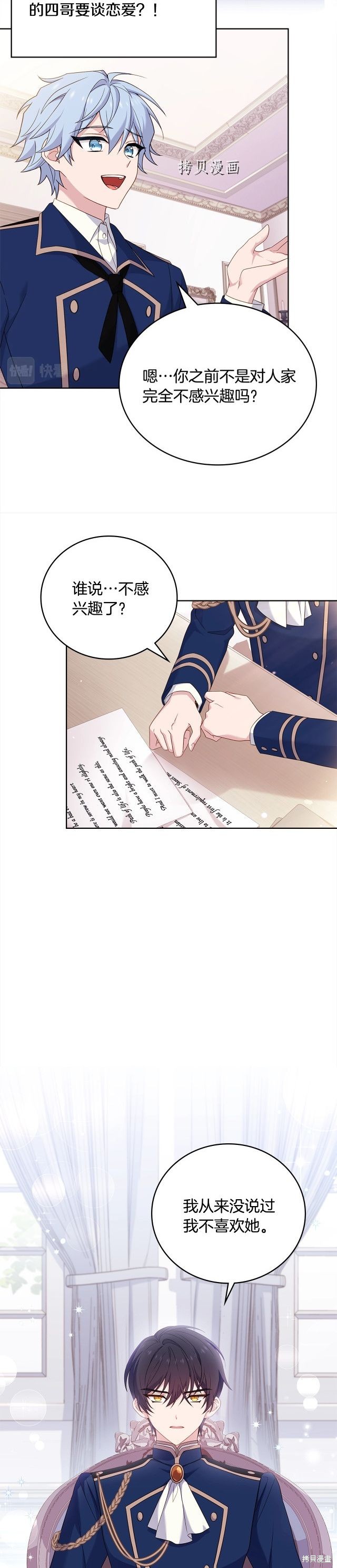 《想休息的小姐》漫画最新章节第45话免费下拉式在线观看章节第【15】张图片