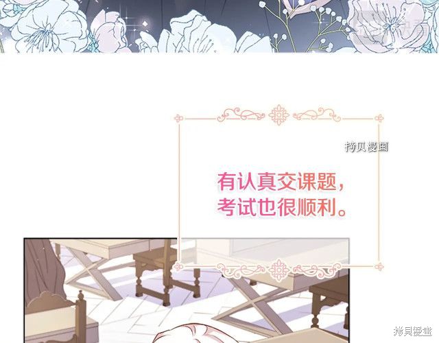 《想休息的小姐》漫画最新章节第37话免费下拉式在线观看章节第【104】张图片