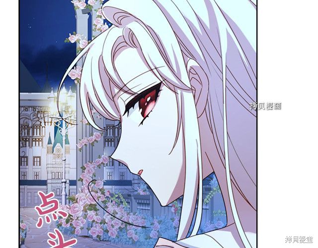 《想休息的小姐》漫画最新章节第36话免费下拉式在线观看章节第【138】张图片