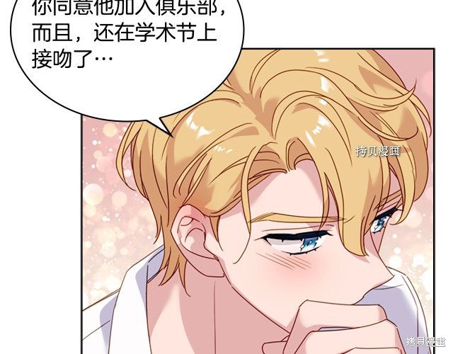 《想休息的小姐》漫画最新章节第36话免费下拉式在线观看章节第【57】张图片