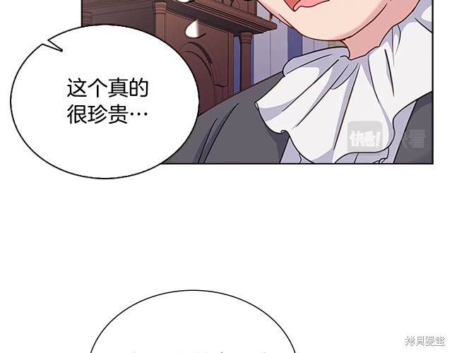 《想休息的小姐》漫画最新章节第40话免费下拉式在线观看章节第【135】张图片