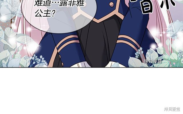 《想休息的小姐》漫画最新章节第36话免费下拉式在线观看章节第【168】张图片