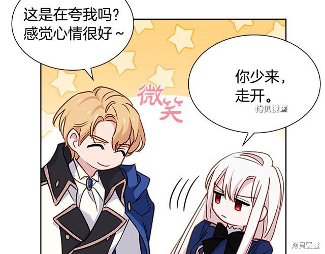 《想休息的小姐》漫画最新章节第41话免费下拉式在线观看章节第【148】张图片