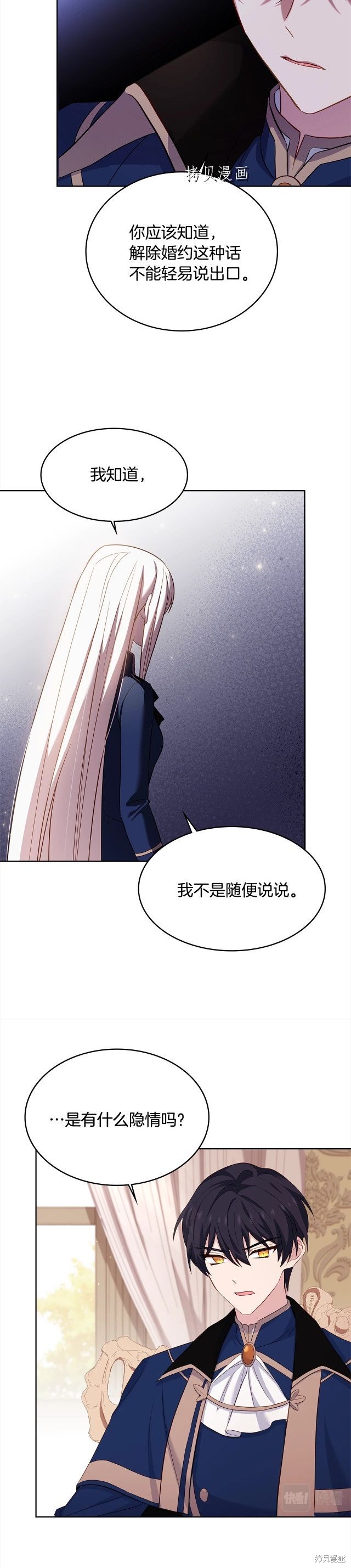 《想休息的小姐》漫画最新章节第44话免费下拉式在线观看章节第【14】张图片